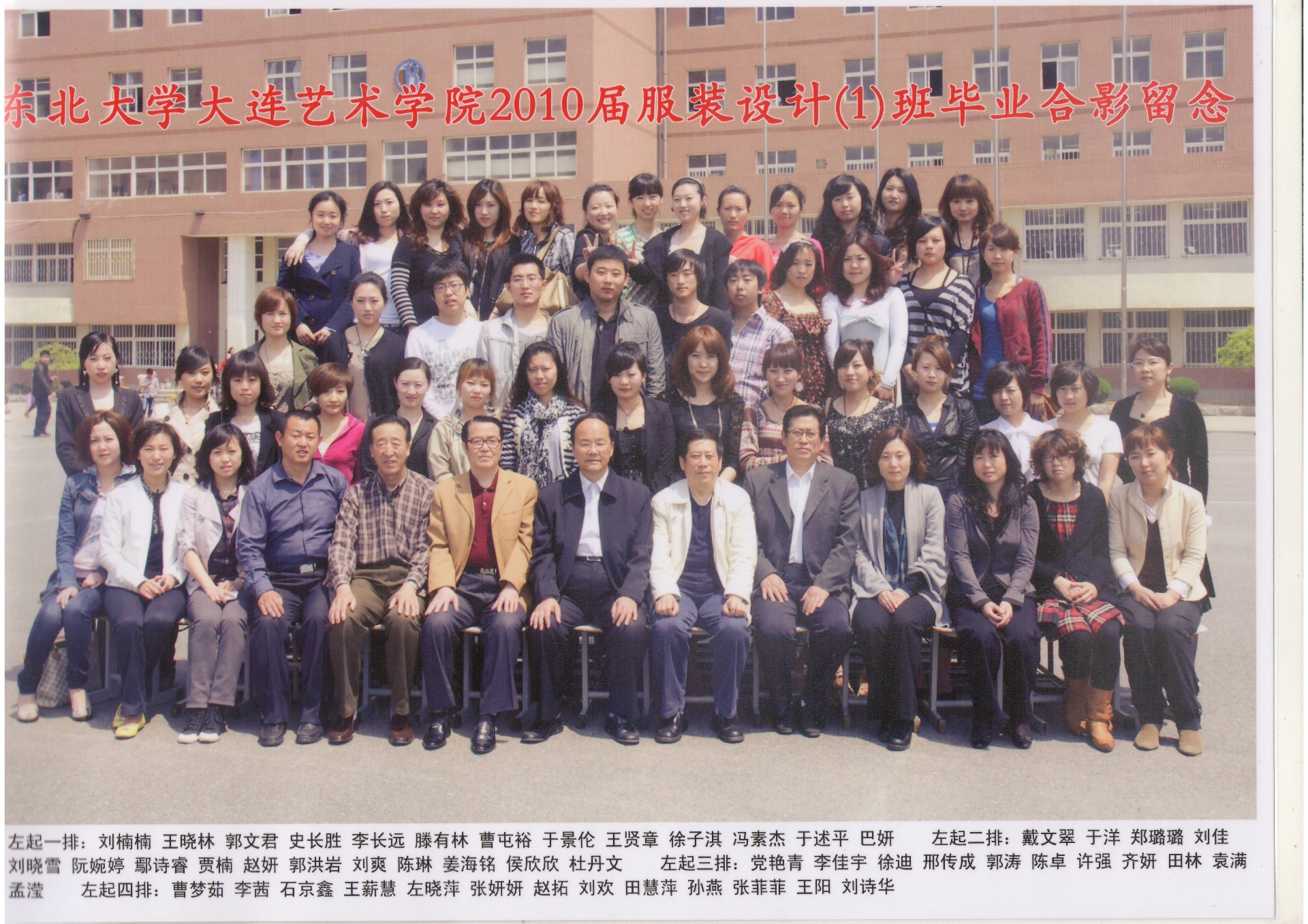 大连艺术学院_服装学院