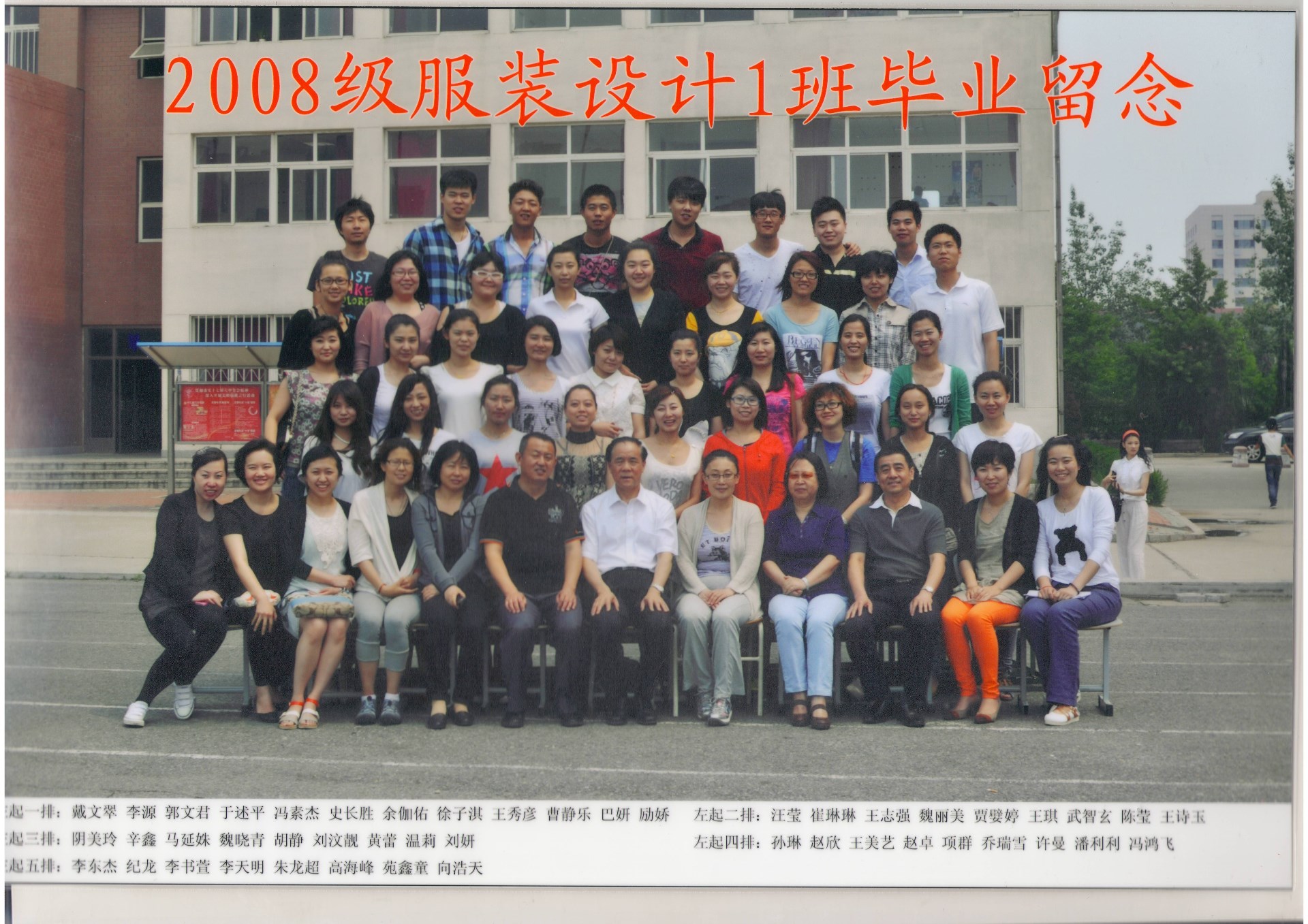大连艺术学院_服装学院