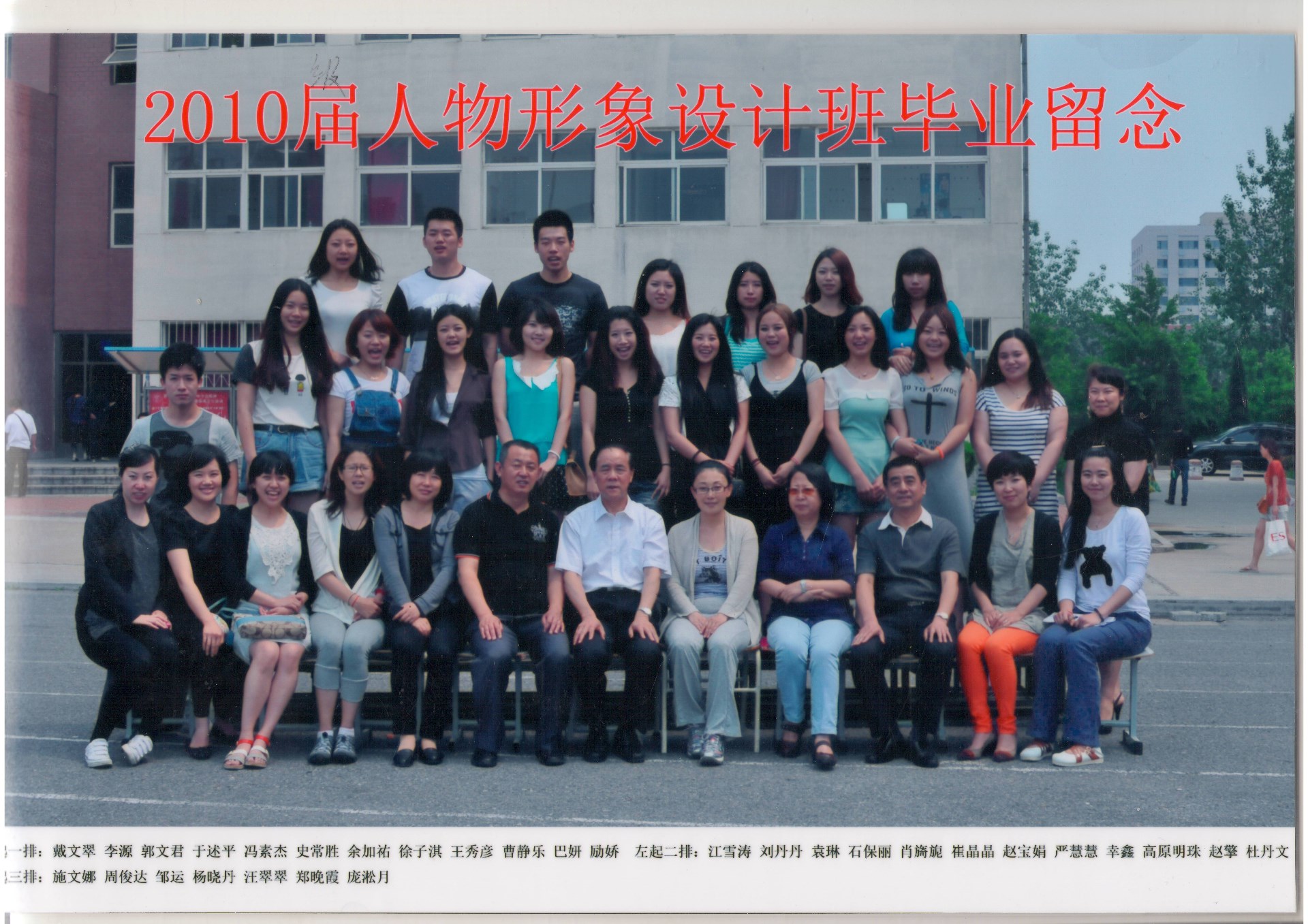 大连艺术学院_服装学院