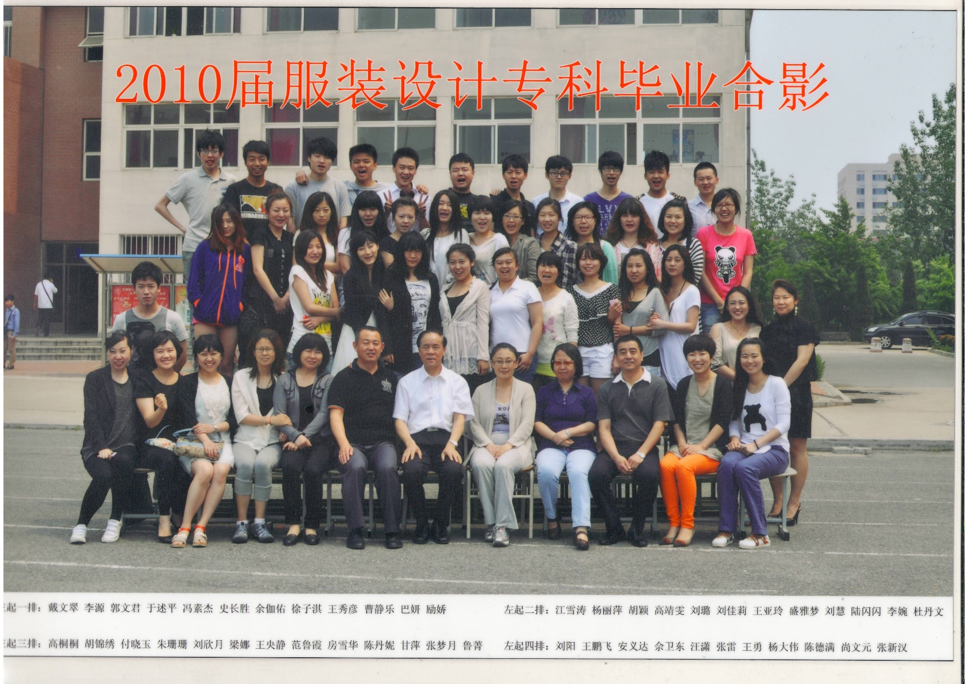 大连艺术学院_服装学院