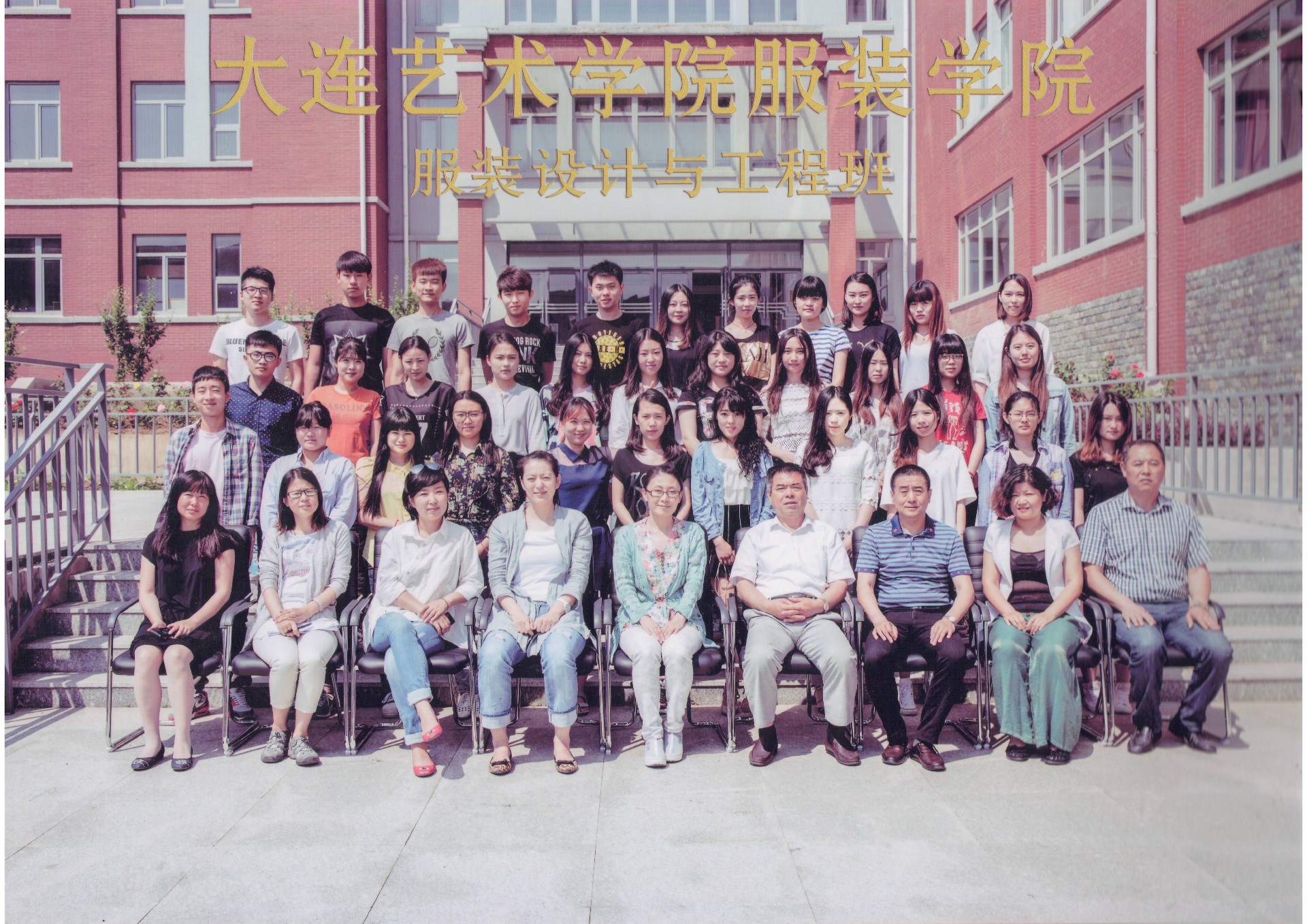 大连艺术学院_服装学院