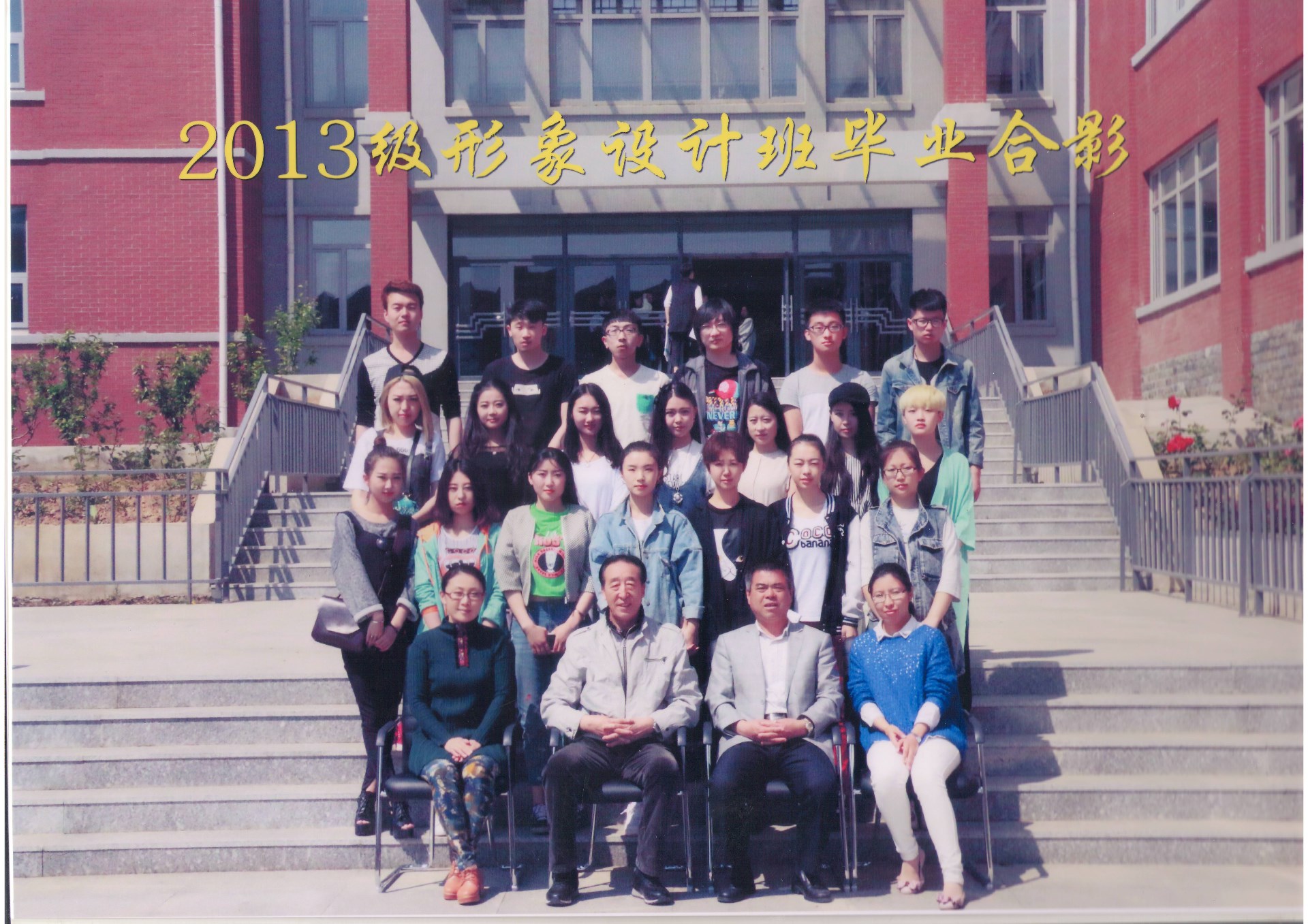 大连艺术学院_服装学院